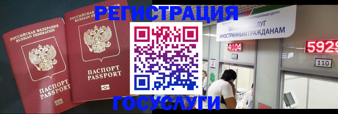 временная регистрация купить в Могочи
