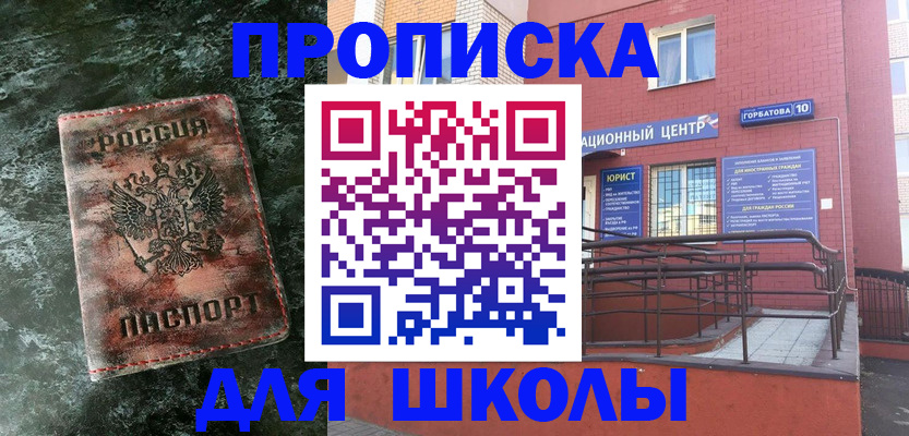 прописка законно в Могочи