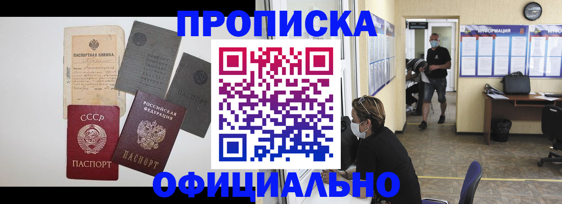 регистрация по месту жительства при РВП в Могочи