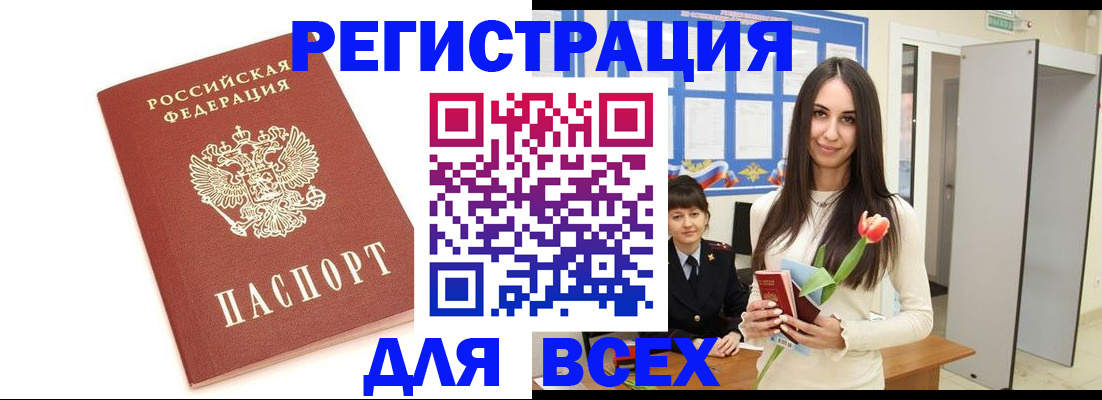 регистрация ребёнка по месту жительства в Могочи