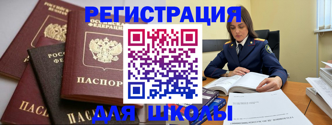 регистрация для работы в Могочи