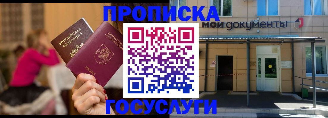временная регистрация гарантия в Могочи