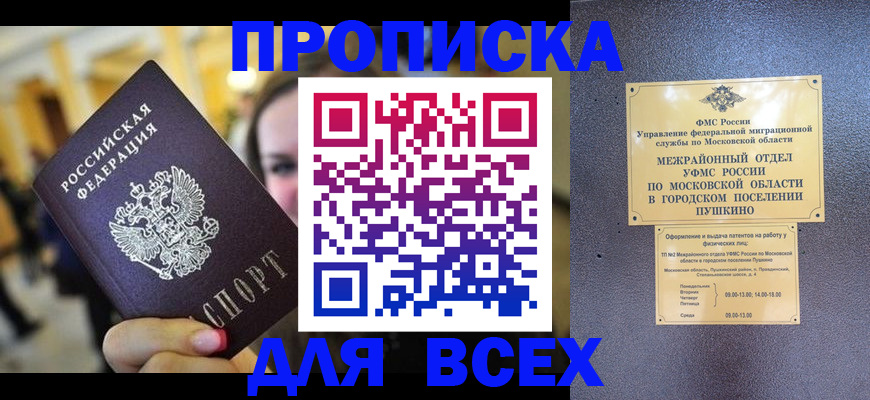 временная регистрация законно в Могочи