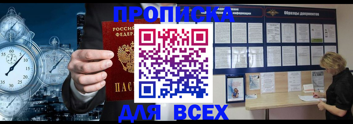 временная регистрация недорого в Могочи
